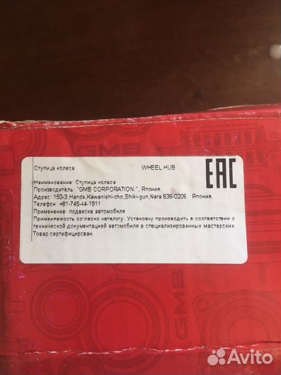 Ступица mitsubishi pajero 4