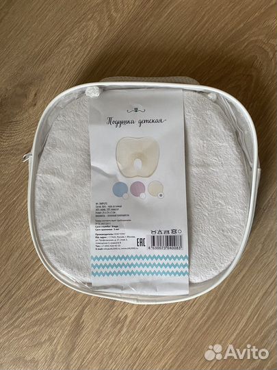 Подушка для новорожденных новая