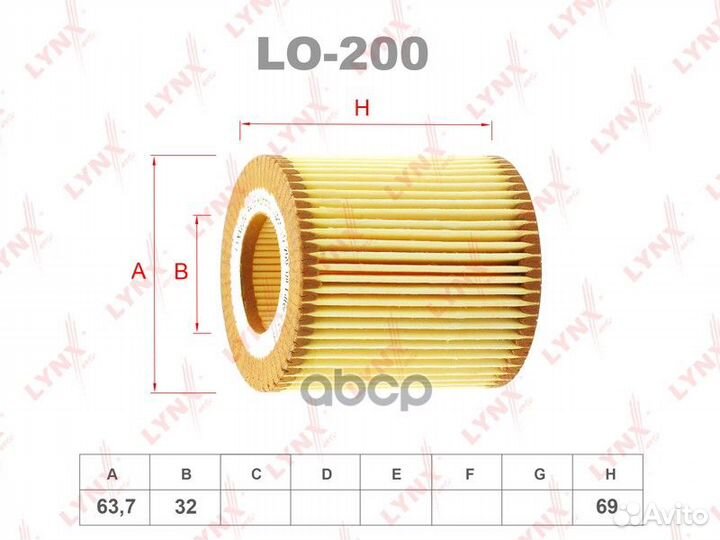 Вставка фильтра масляного LO200 lynxauto