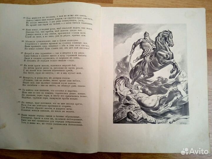 Книга. Раритет