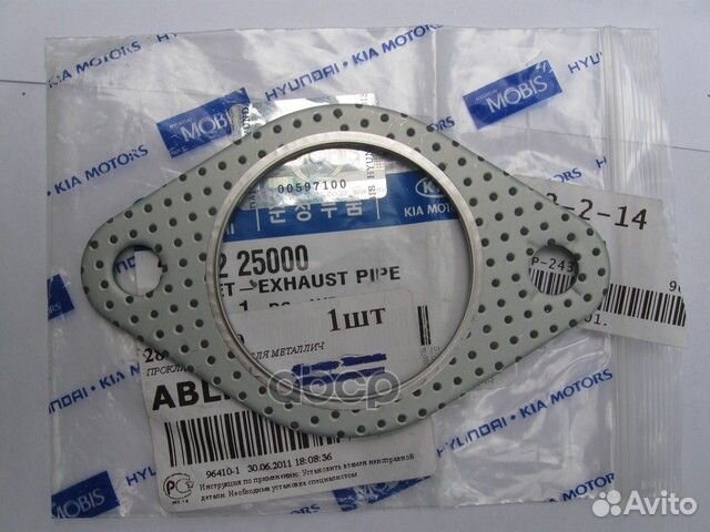 Прокладка средней части глушителя 2875225000 H