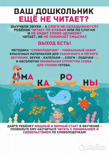 Обучение чтению. Подготовка к школе. м.Семёновская