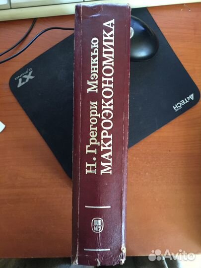 Макроэкономика