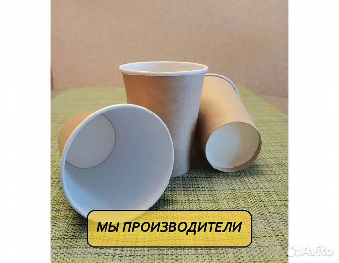 Одноразовые стаканы для кофе