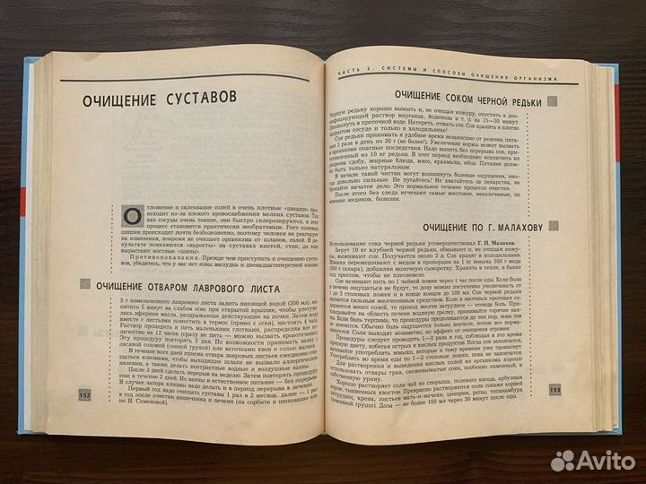 Книги по медицине