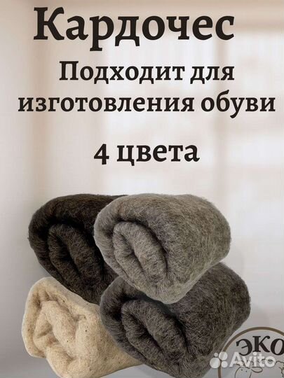 Шерсть для валяния кардочес