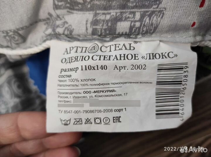 Одеяло детское