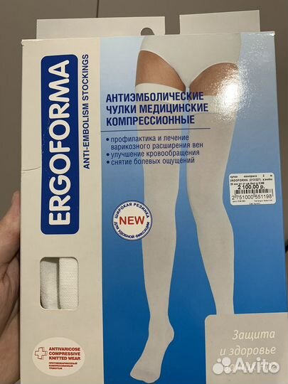 Компрессионные чулки 2 класс 3 размер