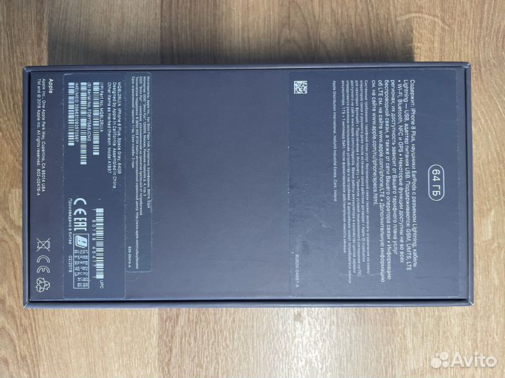 Коробка от iPhone 8 plus