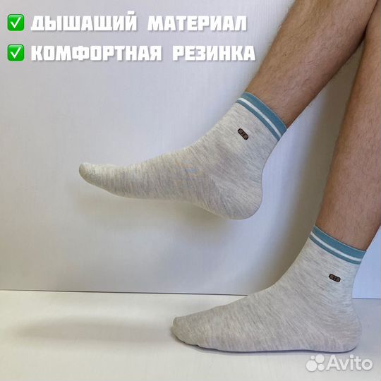 Носки мужские