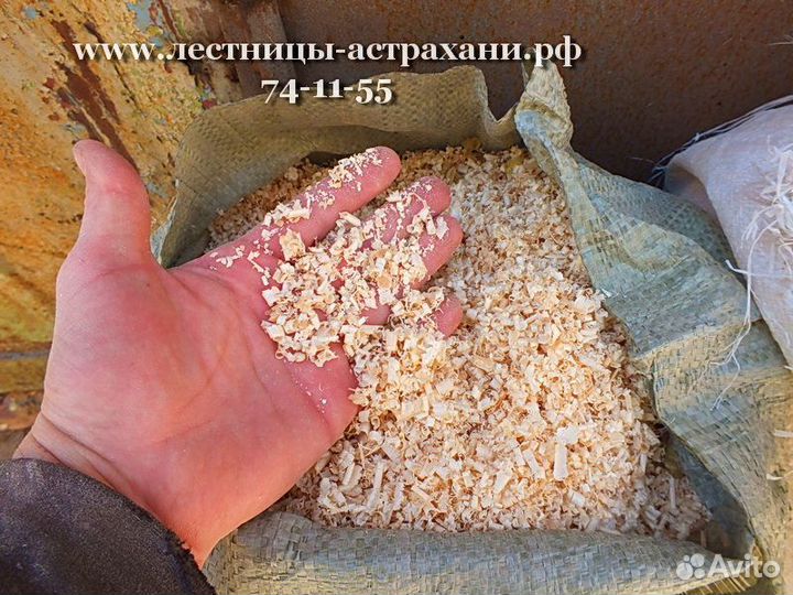 Стружка и опилки для копчения в Астрахани