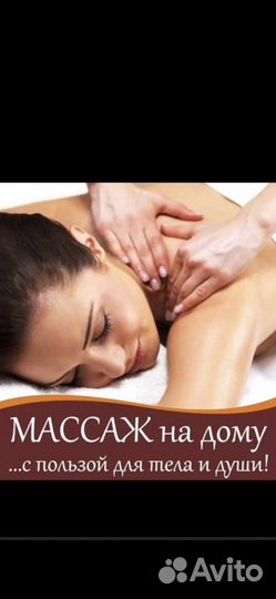 Антицеллюлитный массаж