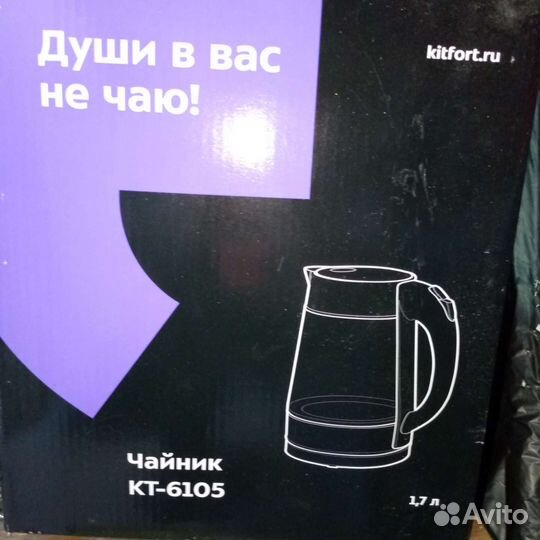 Чайник электрический бу