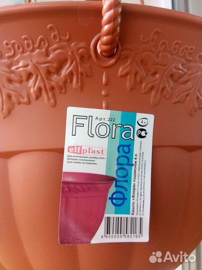 Кашпо подвесное