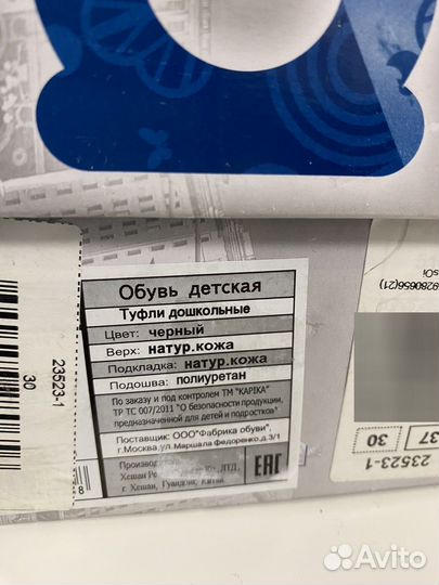 Туфли kapika 30р