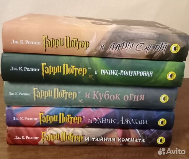 Книги Гарри Поттер, Росмэн
