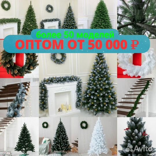 Искусственные елки оптом