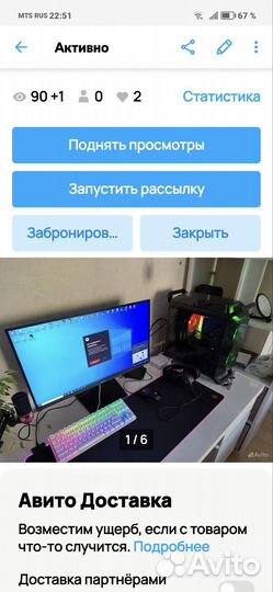 Игровой компьютер