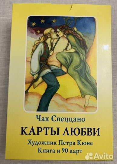 Чак Спеццано Карты любви