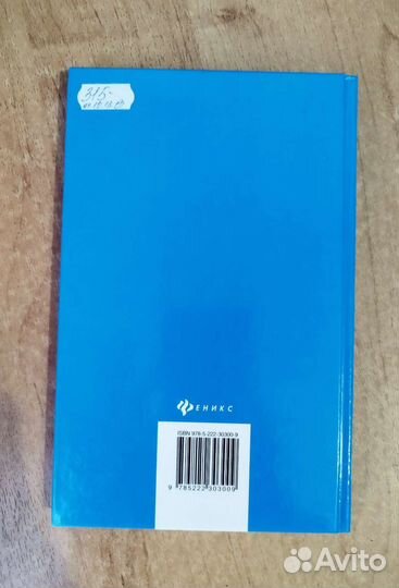 Учебник для медицинских колледжей