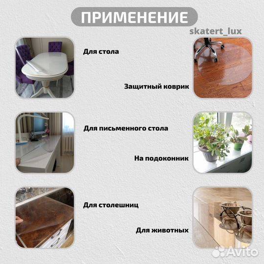 Мягкое стекло (Арт.175)