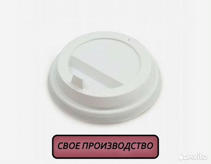 Крышки для стаканов