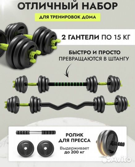 Гантели штанга