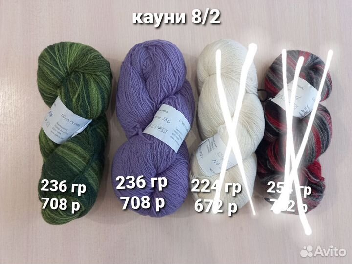 Пряжа кауни и дундага