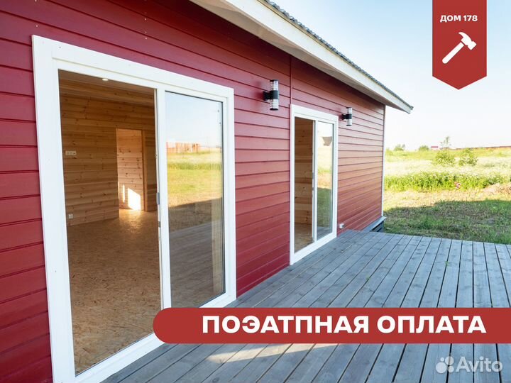 Каркасный дачный домик 88 м