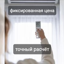 Монтаж кондиционеров, Москва