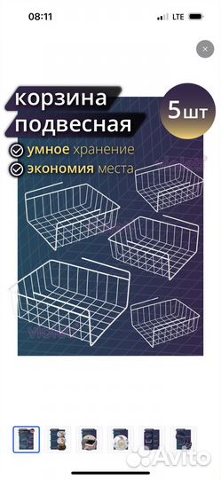 Органайзер корзина подвесной