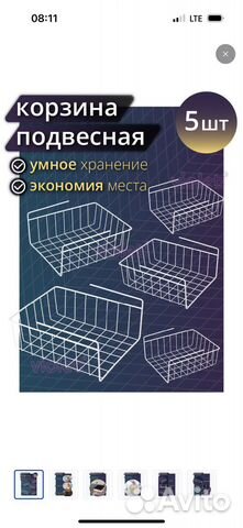 Органайзер корзина подвесной