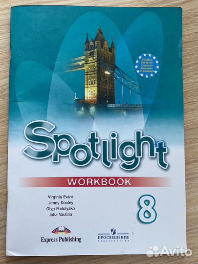 Рабочая тетрадь по английскому языку 8 класс