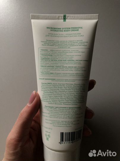 Крем для тела shik