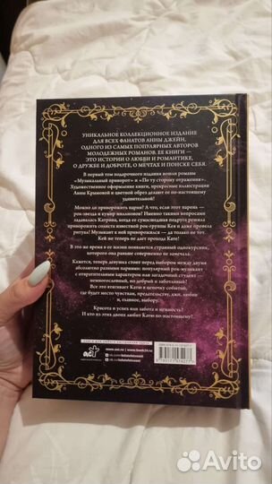 Анна Джейн все книги автора