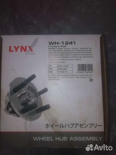 Ступица в сборе на Кия Рио 2