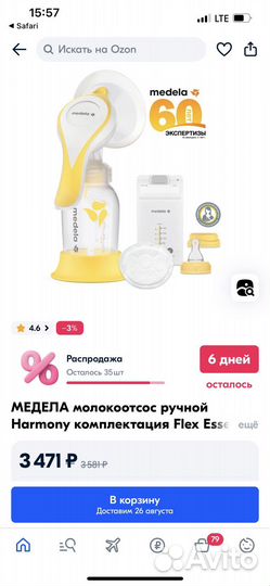 Молокоотсос medela ручной
