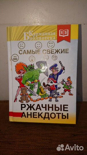 Книги всё по