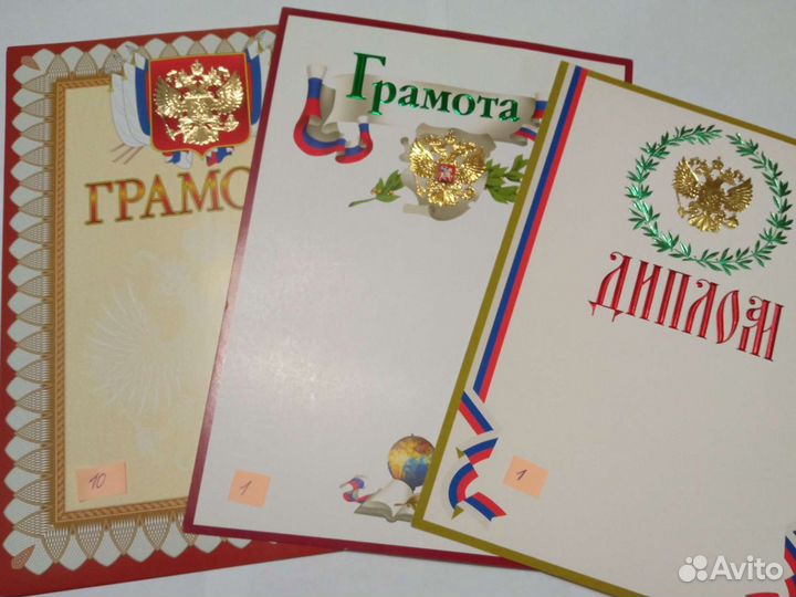 Грамота, дипломы для награждений