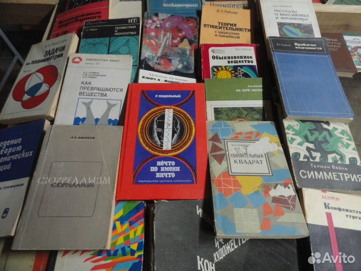 Книги разные, учебники