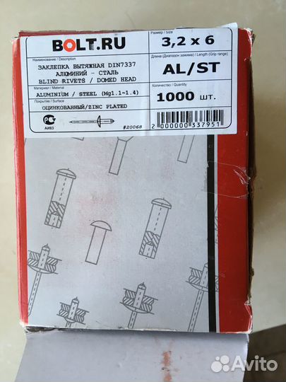 Заклепки вытяжные