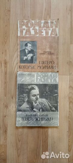 Журнал роман газета