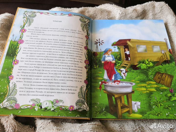 А. Волков Волшебник изумрудного города