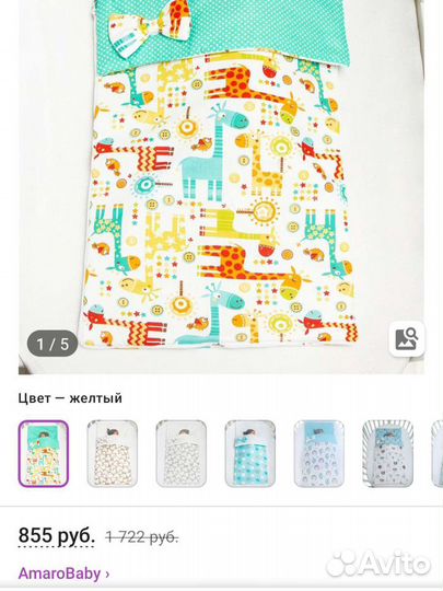 Спальный мешок