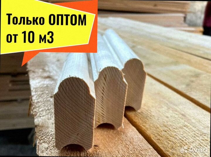 Лунный паз, мини брус (профилиров) кедр от 10 м3