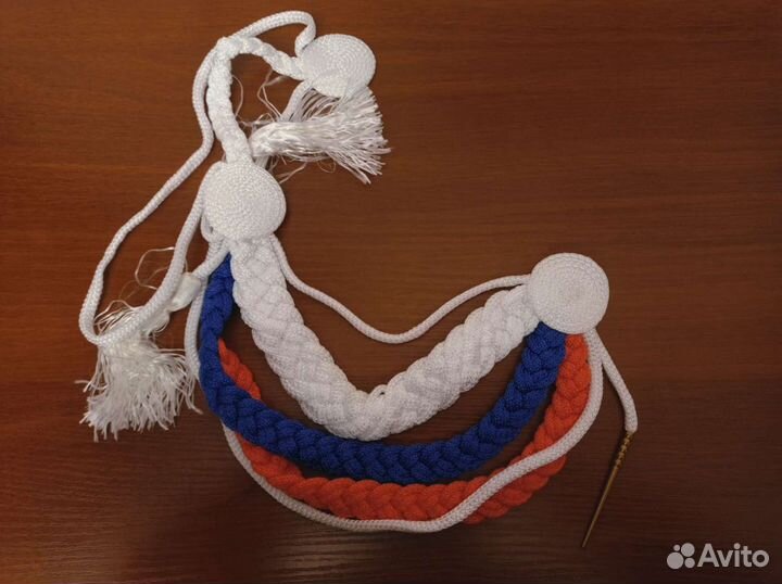 Аксельбант трёхцветный