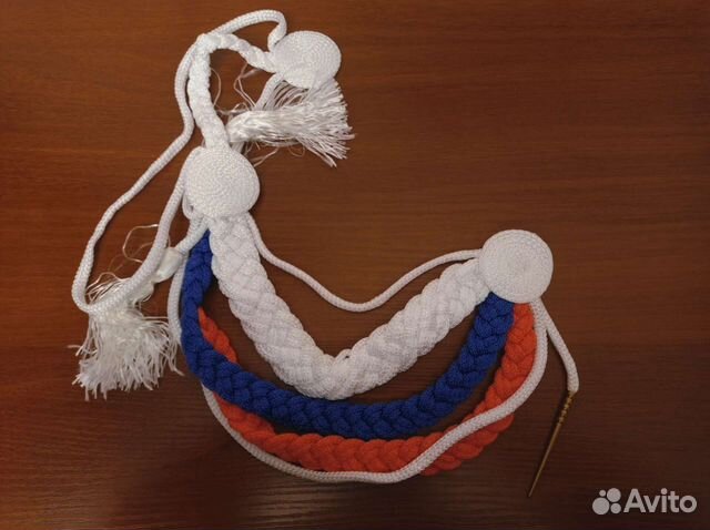 Аксельбант трёхцветный