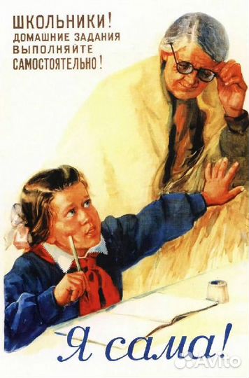 Репетитор советская математика начальные классы