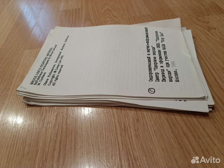 Книга Брюс Ли. Метод борьбы