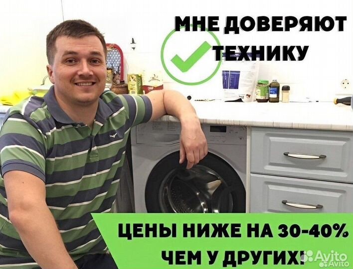 Ремонт стиральных и сушильных машин на дому